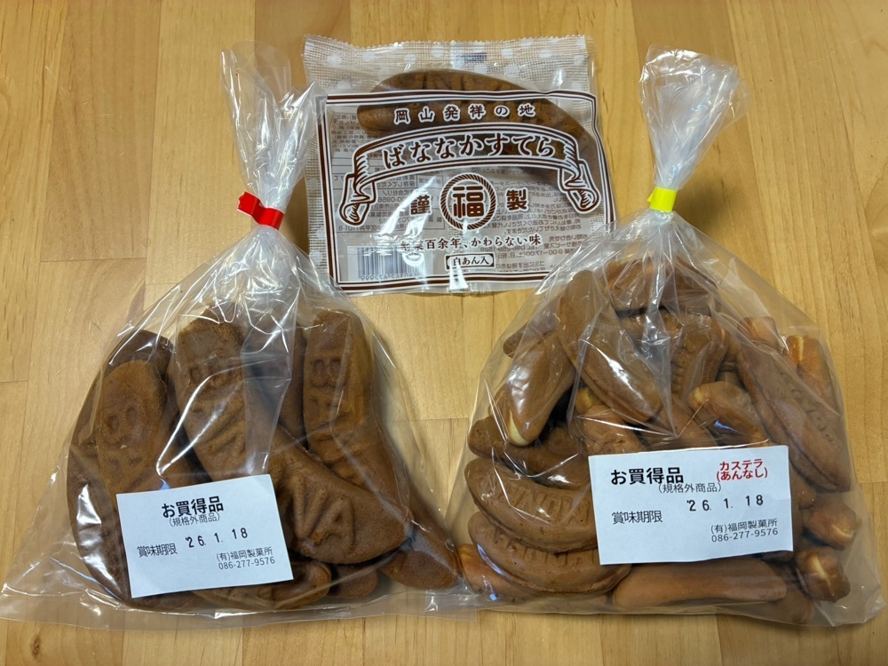 うーとらマンさんが投稿した福岡製菓所に関する口コミの画像