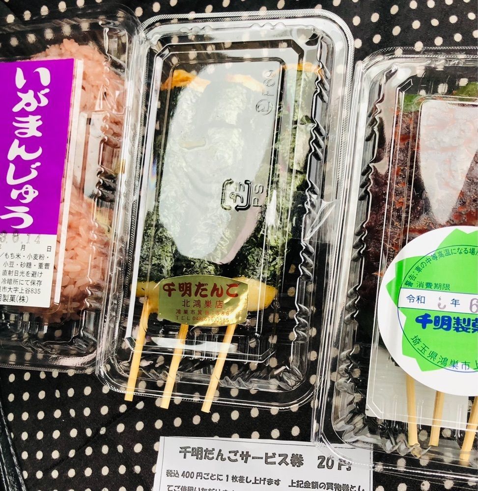 れいんぼうれいんぼうさんが投稿した星ノ宮 地蔵庵（HOSHInoMIYA jizouan）に関する口コミの画像