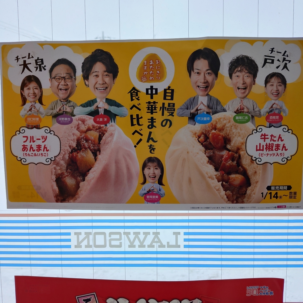 北海道大臣さんが投稿したLAWSON 留萌栄町店（ローソン）に関する口コミの画像