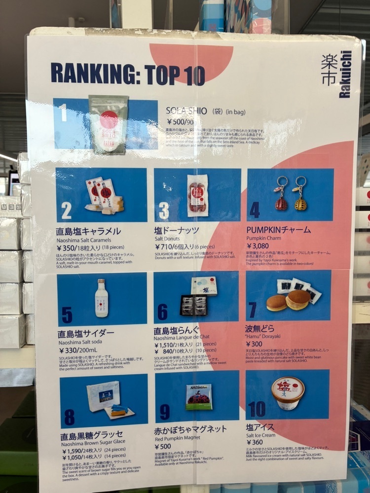 ゴンさんが投稿した海の駅「なおしま」に関する口コミの画像