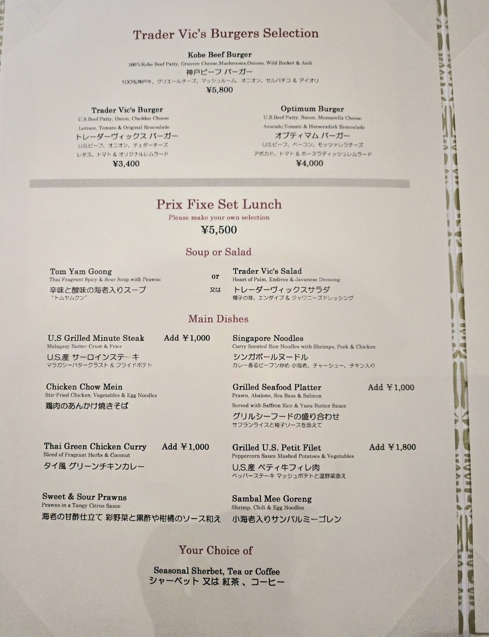じゅりぽんさんが投稿したトレーダーヴィックス東京（TRADER VIC'S 東京）に関する口コミの画像