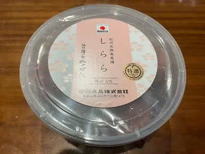 なかた 本社売店