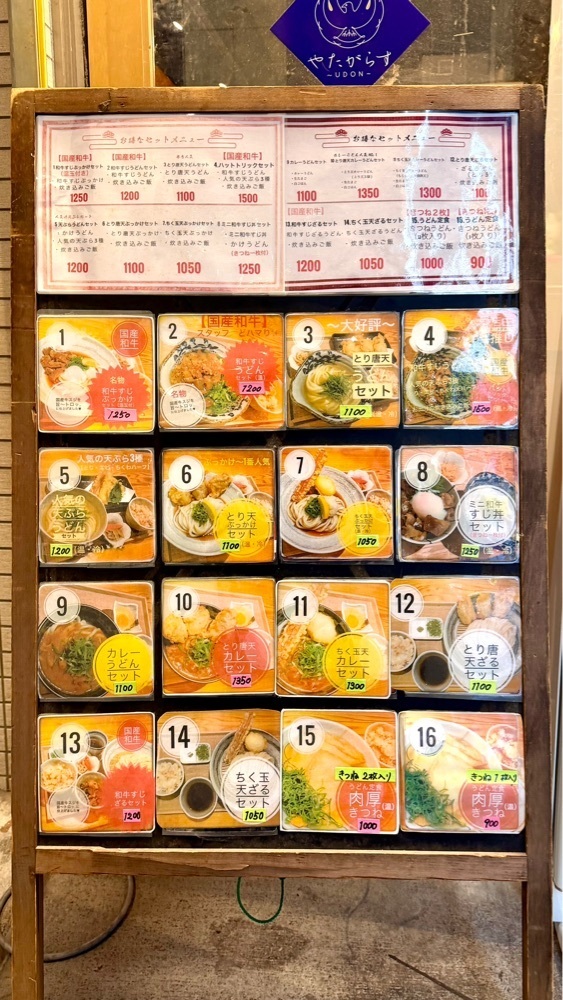 かずくんさんが投稿したやたがらす UDON（【旧店名】うどん 一福）に関する口コミの画像