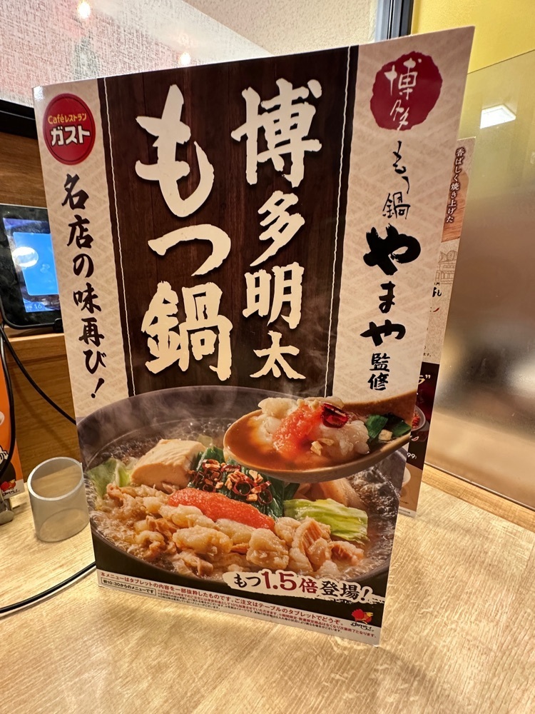かめ_メグミさんが投稿したガスト 仙台名掛丁店（Gusto）に関する口コミの画像