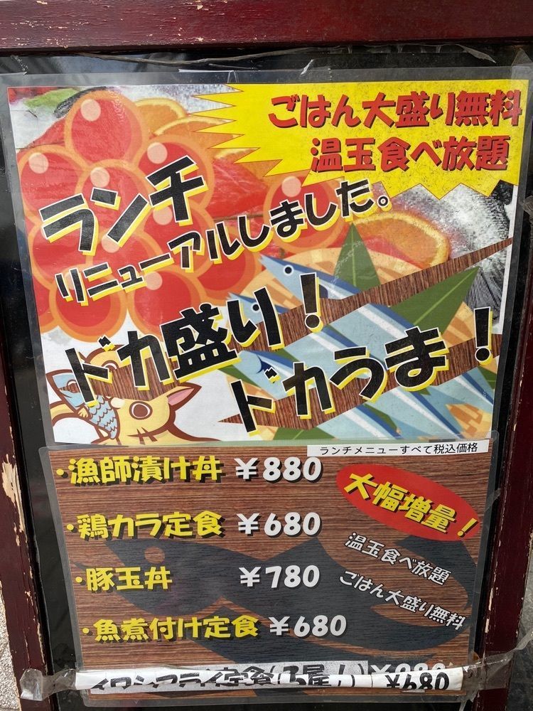 Satoshi.Nさんが投稿した魚家に関する口コミの画像
