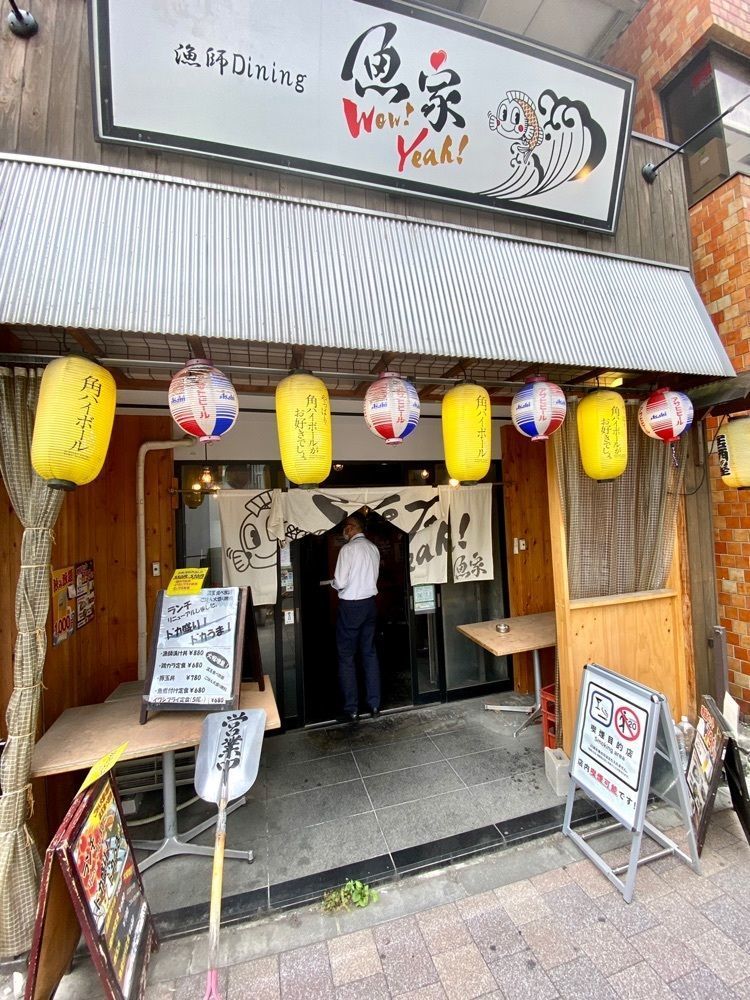 Satoshi.Nさんが投稿した魚家に関する口コミの画像