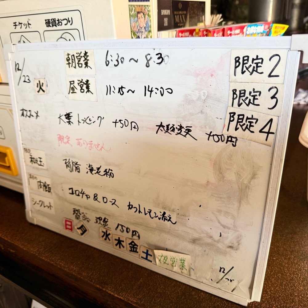 kaze_gourmetさんが投稿した2番ライト 煮干男（ニボメン）に関する口コミの画像