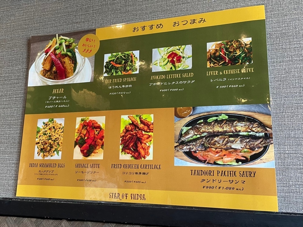 L&Rさんが投稿したスターオブインディア 茅ヶ崎店（STAR OF INDIA）に関する口コミの画像