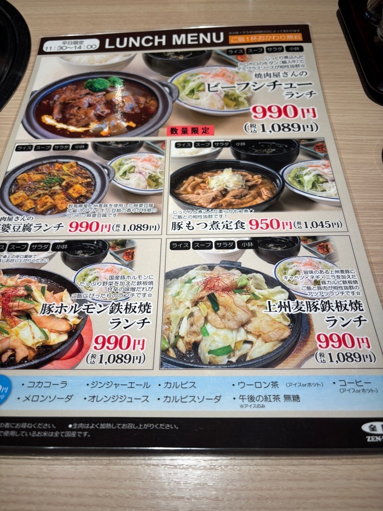 それなはとけさんが投稿した焼肉 かぶら苑に関する口コミの画像