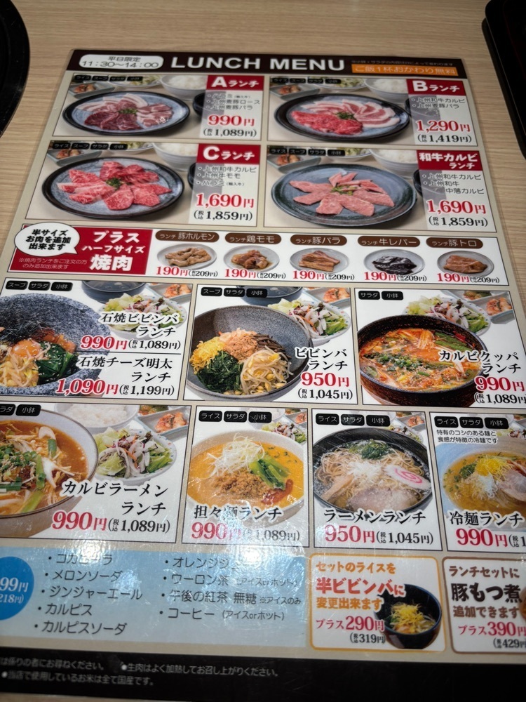 それなはとけさんが投稿した焼肉 かぶら苑に関する口コミの画像