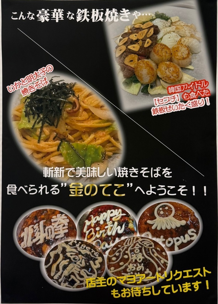 ぺたこ♡さんが投稿したお好み焼 金のてこに関する口コミの画像