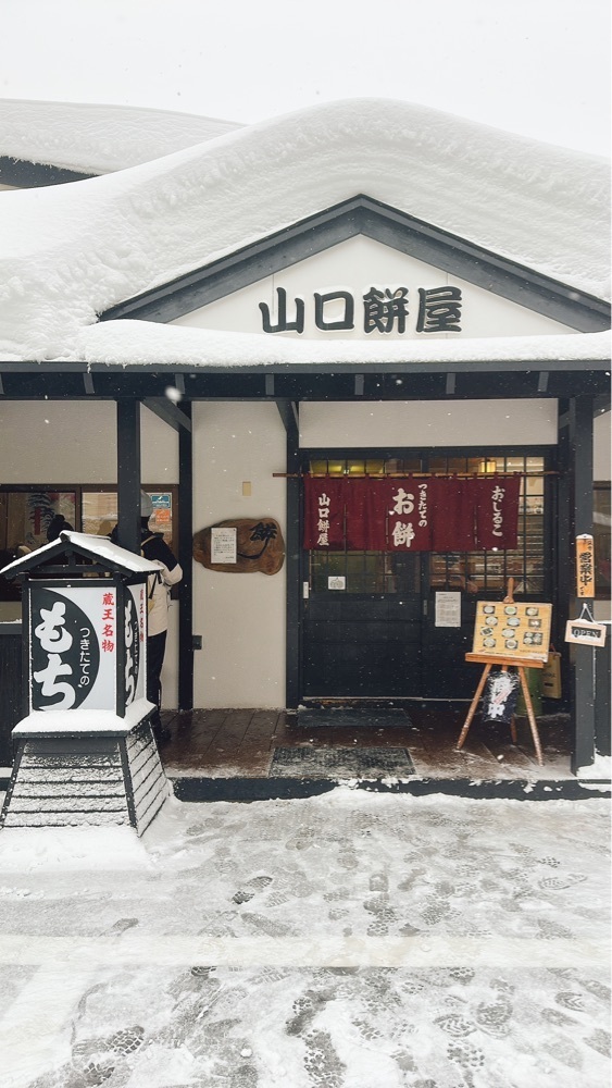 stealthさんが投稿した山口餅屋に関する口コミの画像