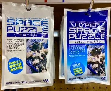 栃木県子ども総合科学館 ミュージアムショップ
