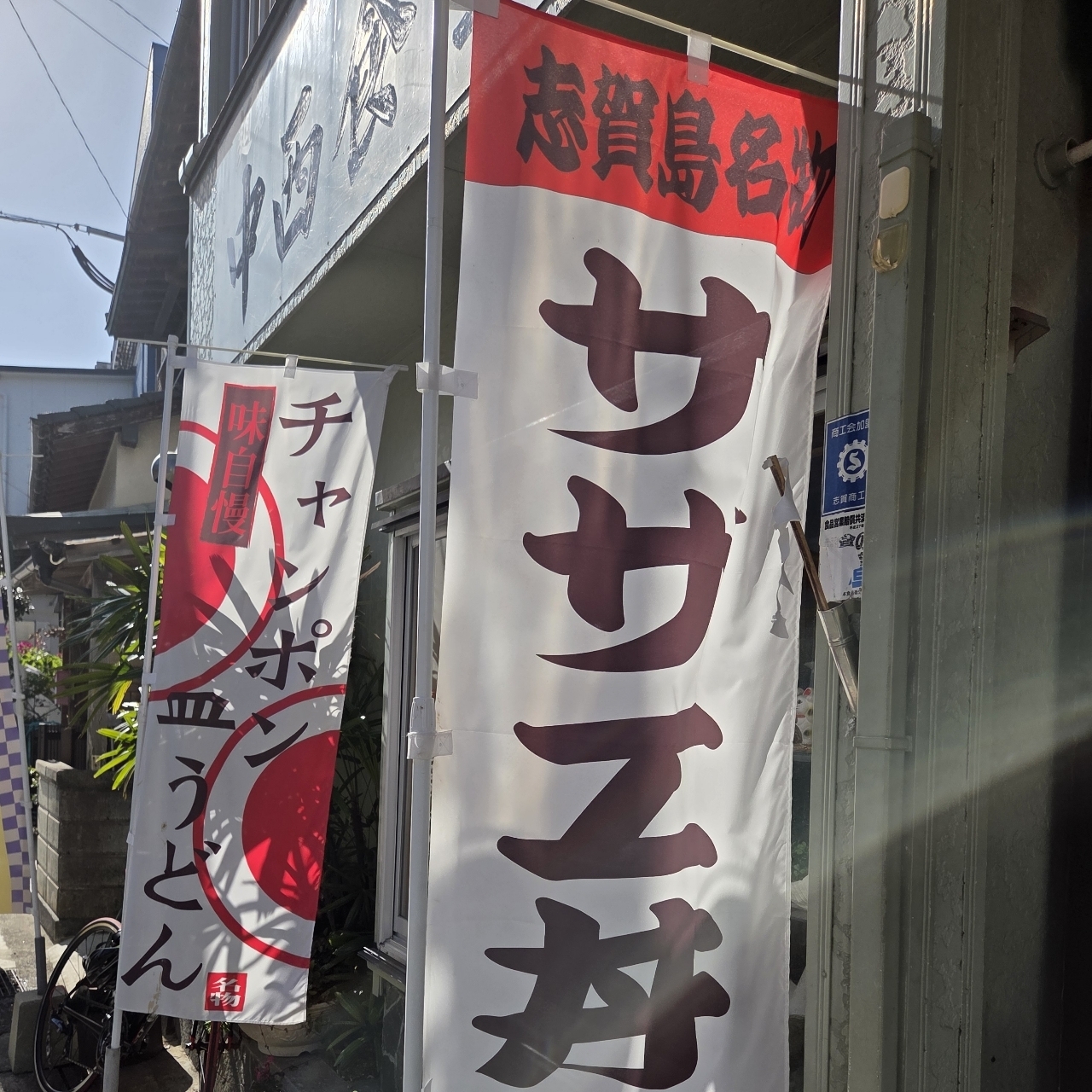ばらっちゃんさんが投稿した中西食堂（なかにししょくどう）に関する口コミの画像