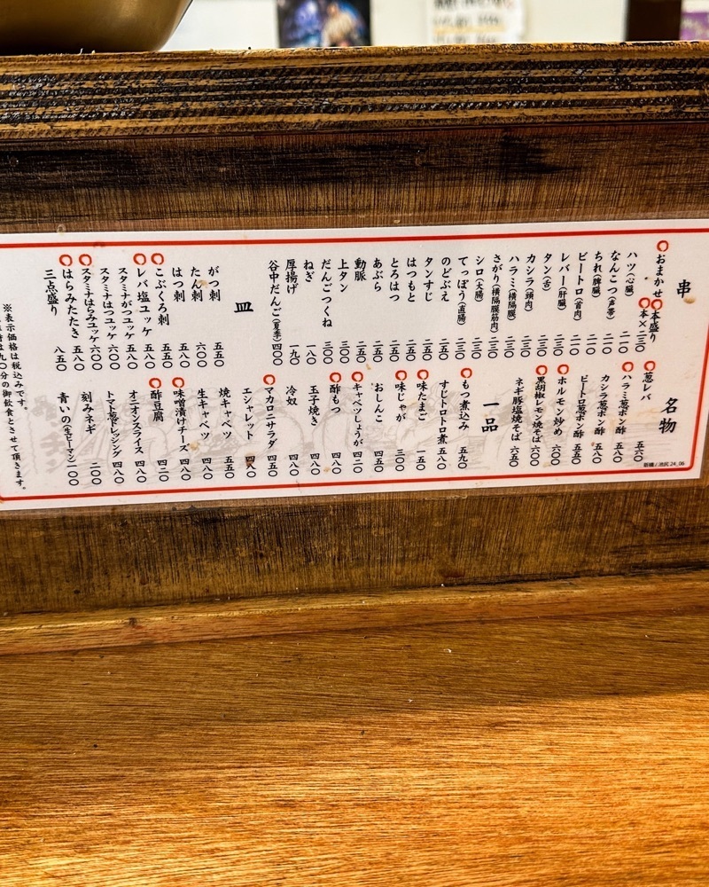 40s_gourmetさんが投稿したもつ焼ウッチャン 池尻大橋店に関する口コミの画像