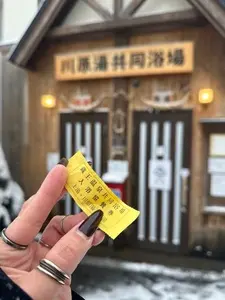 上湯・下湯・川原湯 共同浴場