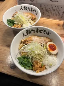人類みなまぜそば 吹田店