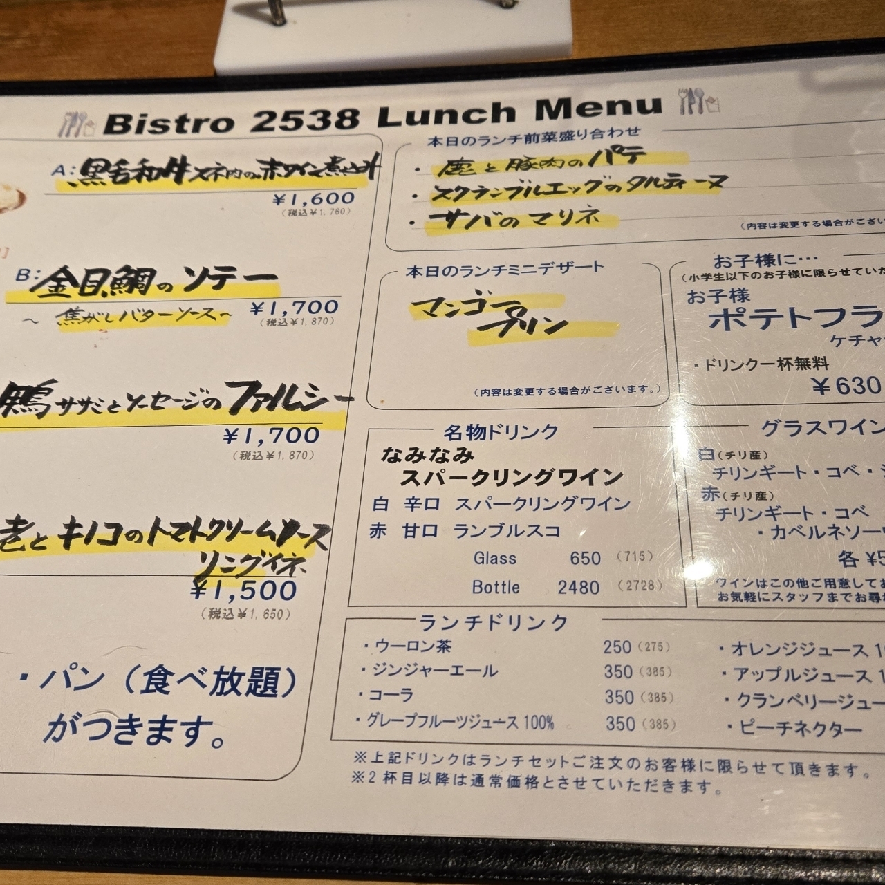 miさんが投稿したワイン酒場 Bistro 2538に関する口コミの画像