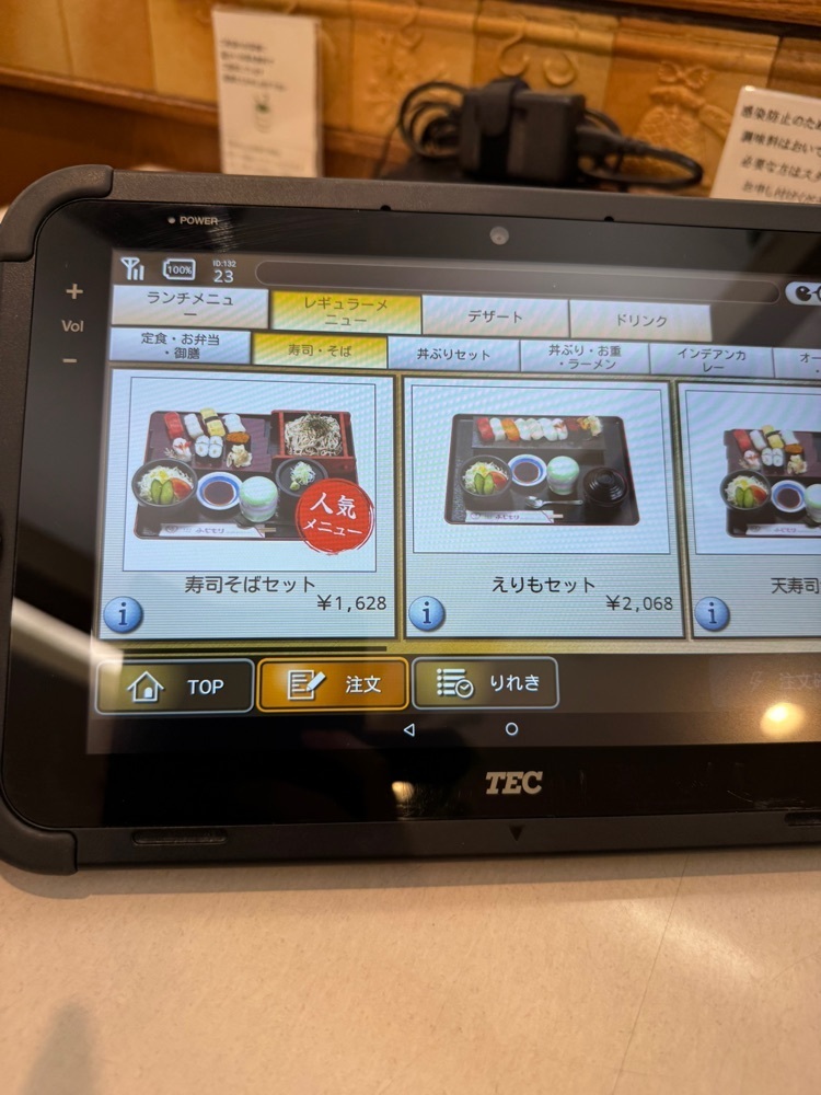 P-sanさんが投稿したふじもりに関する口コミの画像
