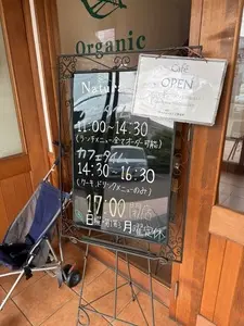 ナチュラル・ココ 帯広本店 3枚目