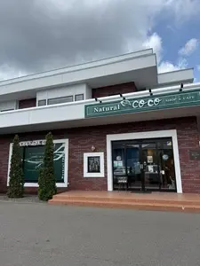 ナチュラル・ココ 帯広本店 1枚目