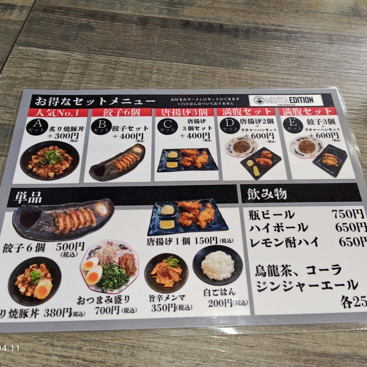 ハル1119さんが投稿した麺屋 EDITION 草津店（エディション）に関する口コミの画像