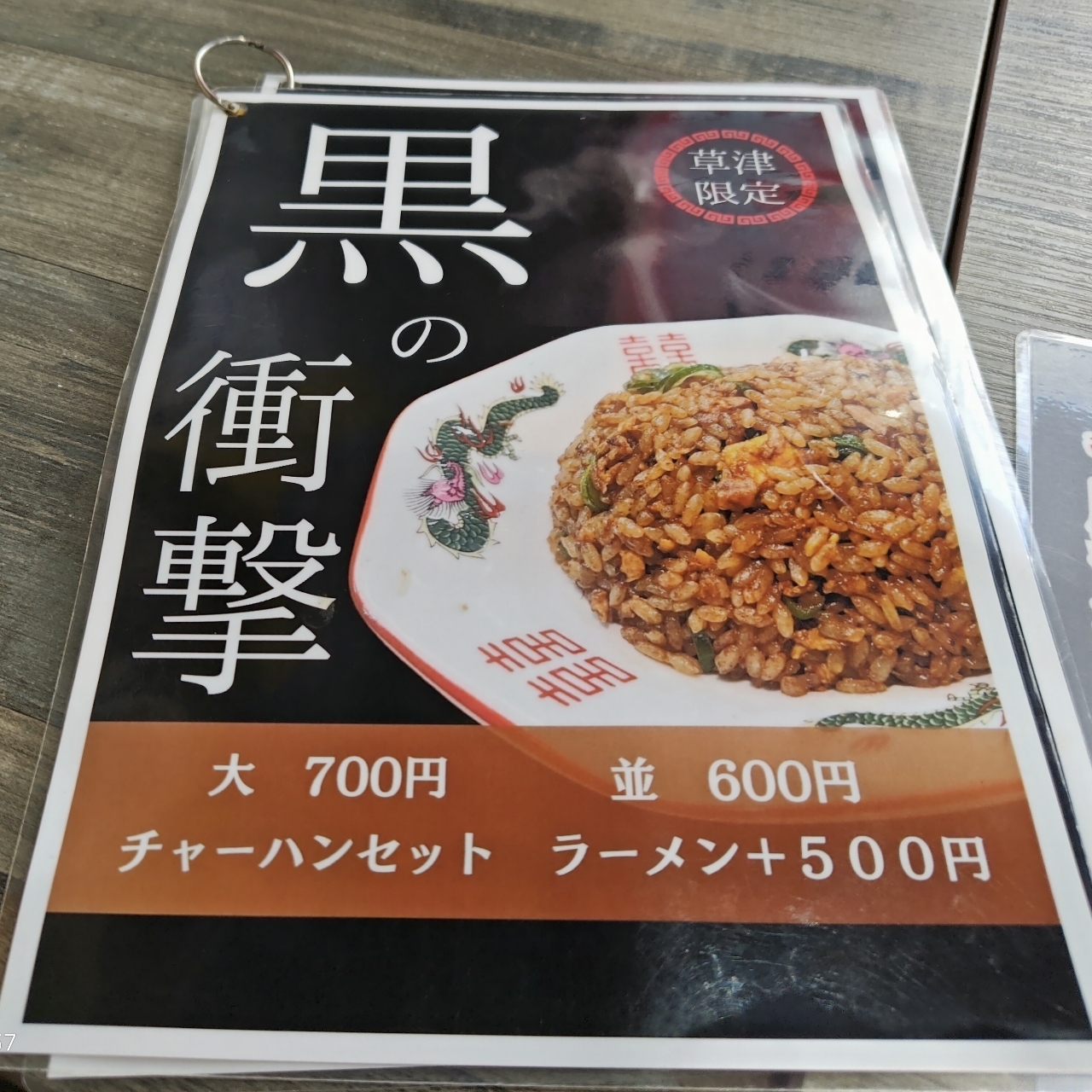 ハル1119さんが投稿した麺屋 EDITION 草津店（エディション）に関する口コミの画像