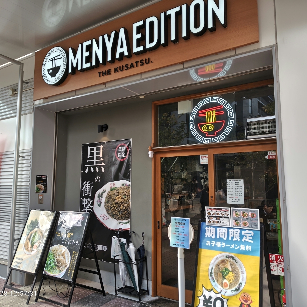 ハル1119さんが投稿した麺屋 EDITION 草津店（エディション）に関する口コミの画像