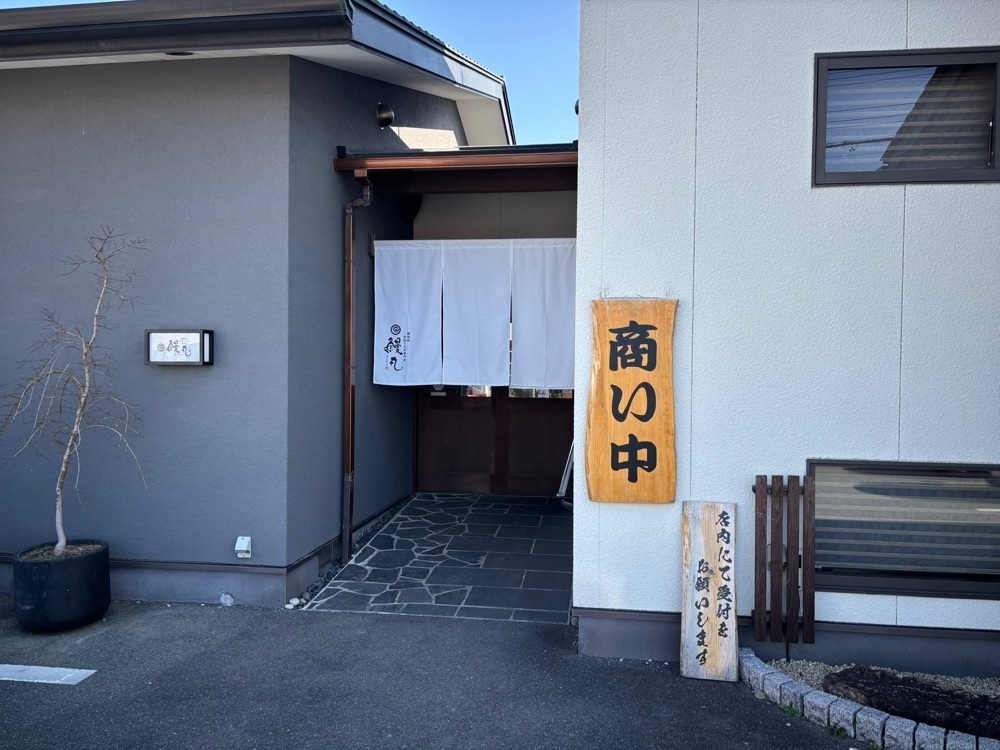 それなはとけさんが投稿した関西風 炭焼うなぎ専門店 鰻丸（マンマル）に関する口コミの画像