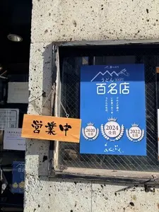 あんぷく 池袋店