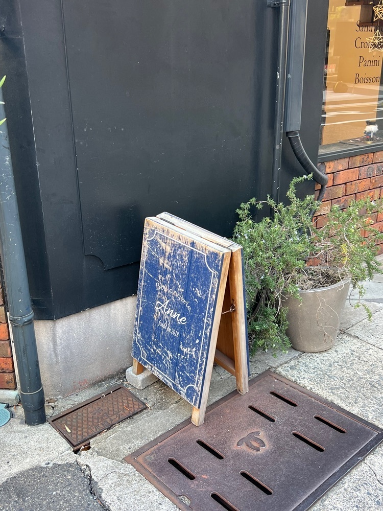pyonpyono3さんが投稿したブーランジェリー アン（Boulangerie Anne）に関する口コミの画像