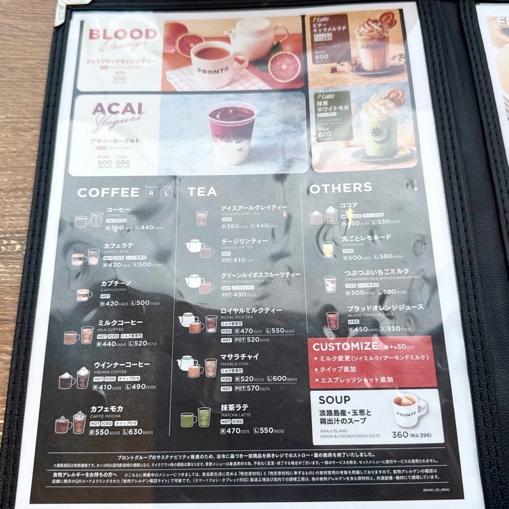 kaze_gourmetさんが投稿したプロント 印西牧の原駅前店（PRONTO）に関する口コミの画像