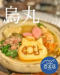 ぽんしゅや 三徳六味 四条烏丸店（3TOKU6MI）