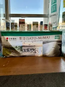 多々良沼公園