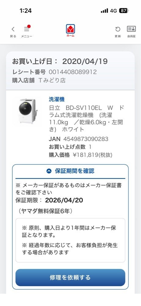 からっ風②さんが投稿したセブン-イレブン 桐生競艇場前店（7-ELEVEN）に関する口コミの画像