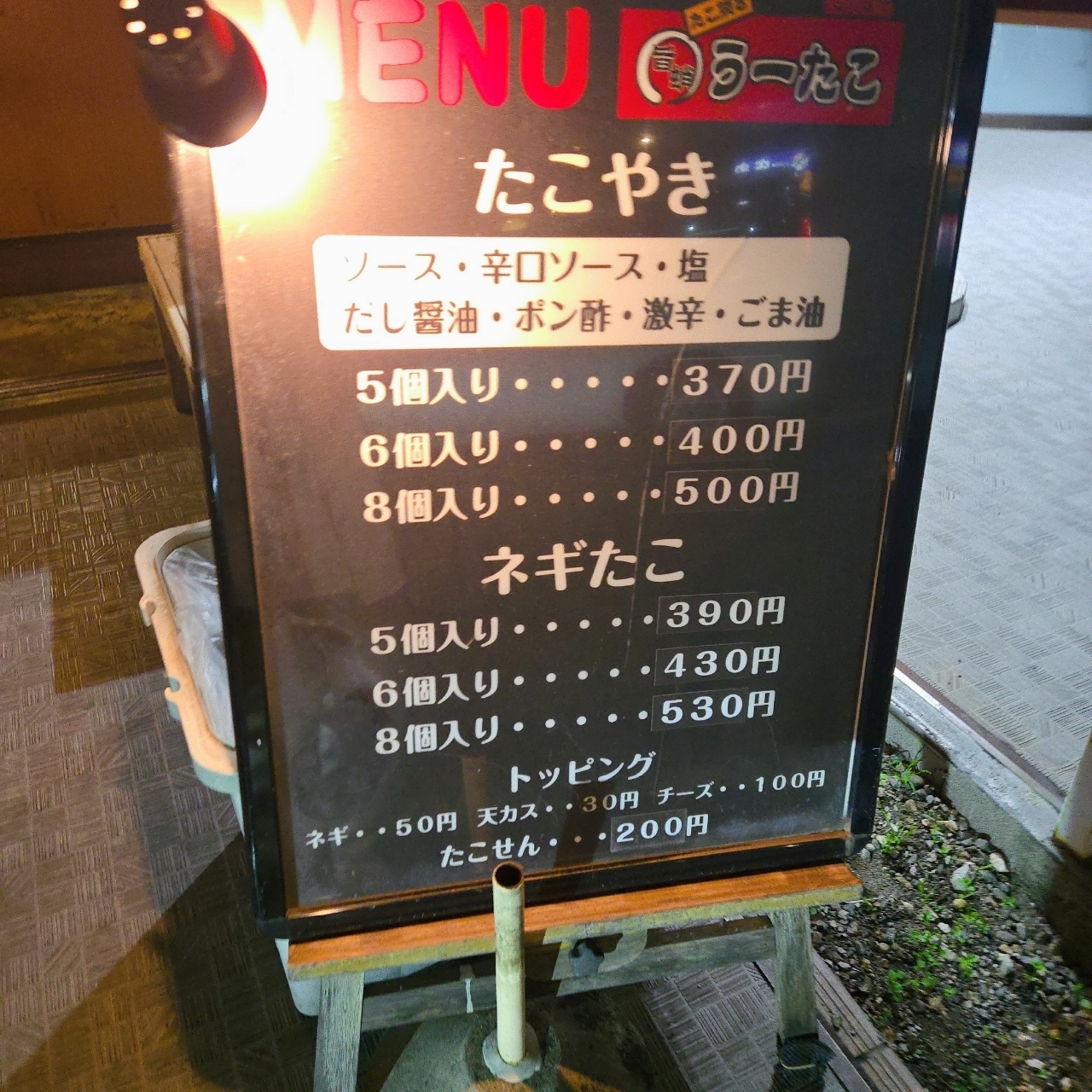 miさんが投稿したうーたこに関する口コミの画像