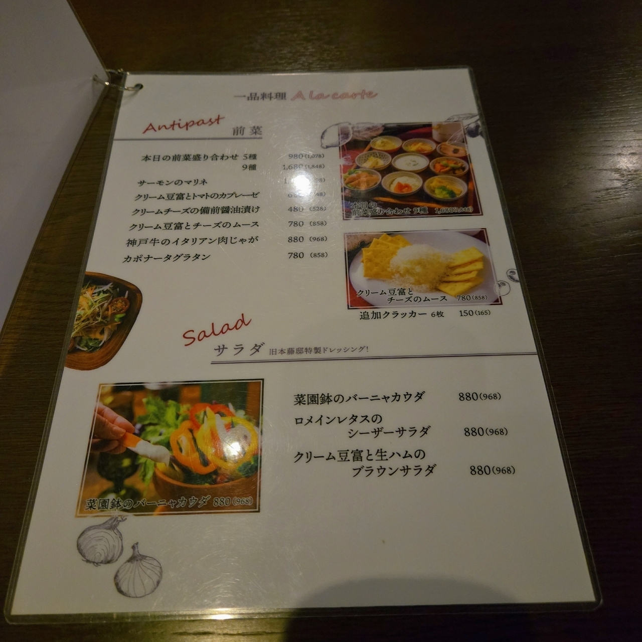 miさんが投稿した古民家バル旧本藤邸に関する口コミの画像