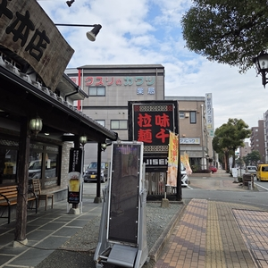 味千拉麺 本店（アジセンラーメン）