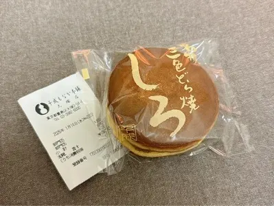 元祖千成もなか本舗 大塚店