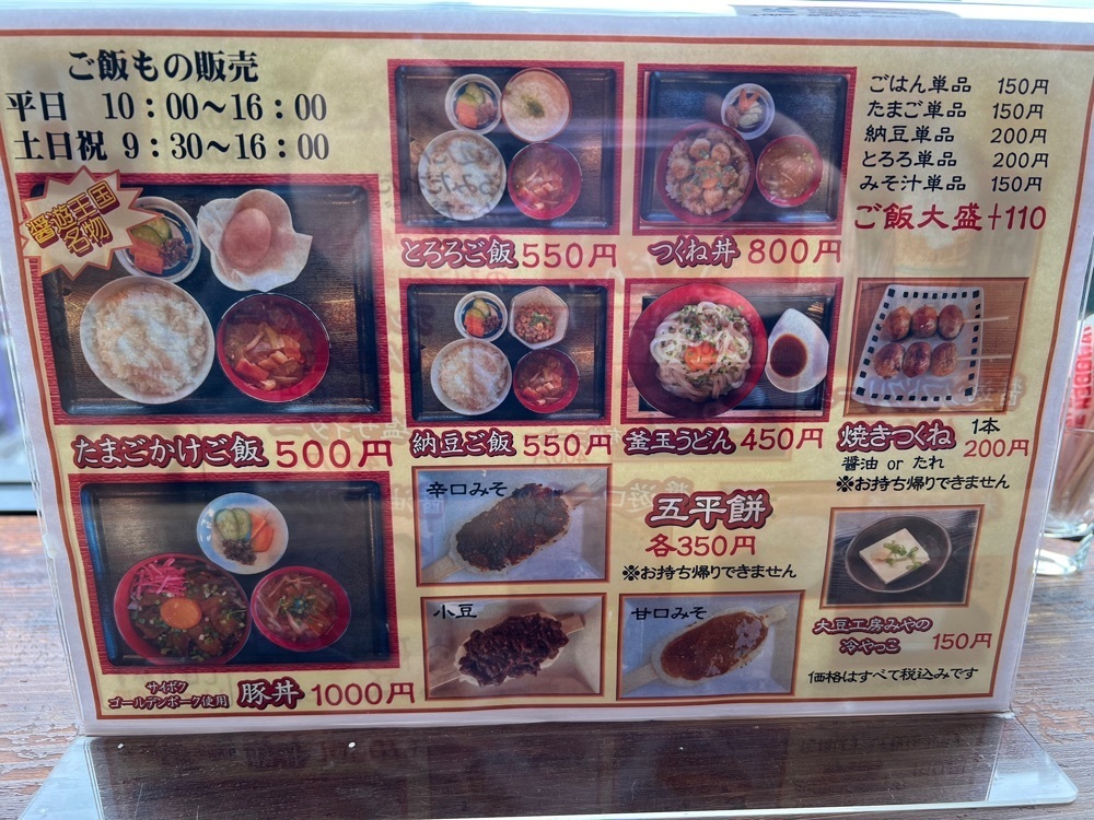 Luzberryさんが投稿した弓削多醤油 醤遊王国に関する口コミの画像