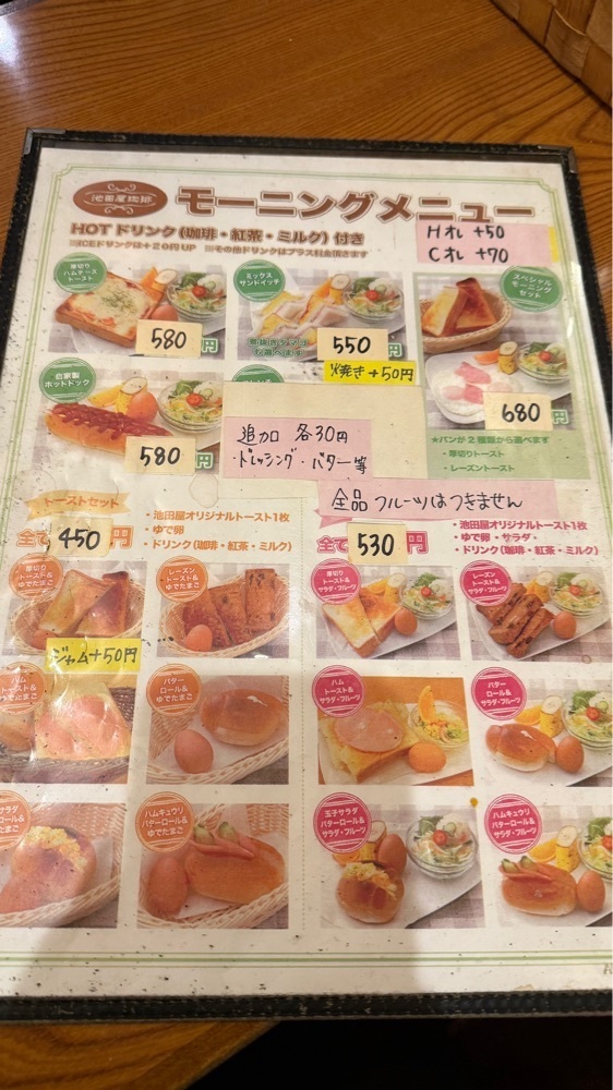 ぺたこ♡さんが投稿した池田屋珈琲 布施店（イケダヤコーヒー）に関する口コミの画像