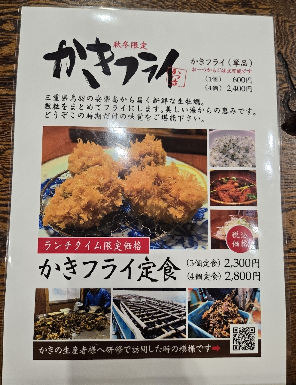 じゅりぽんさんが投稿したかつ吉 日比谷国際ビル店に関する口コミの画像