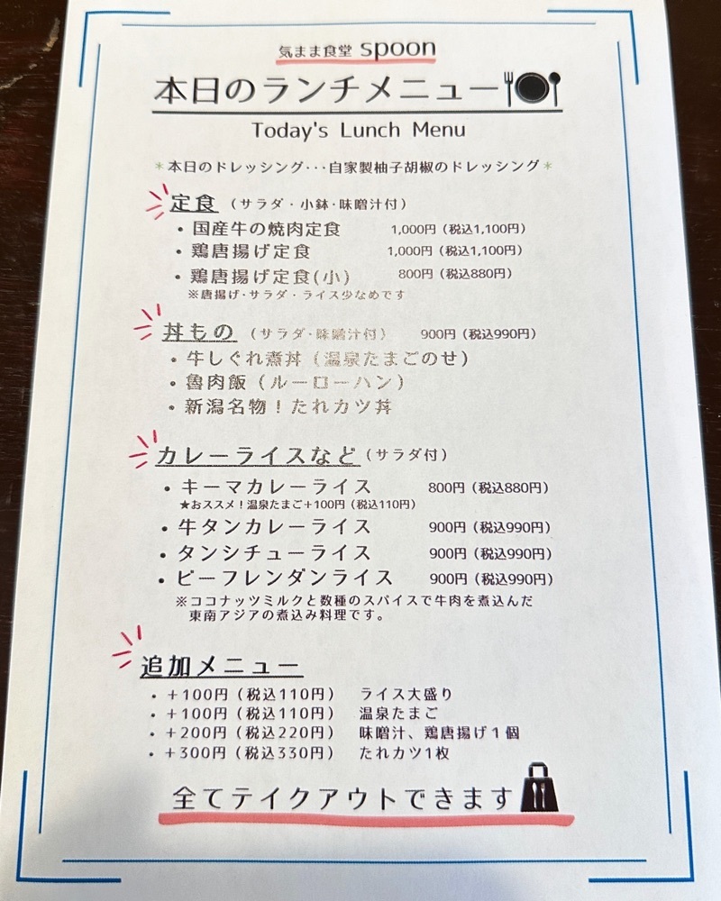 40s_gourmetさんが投稿した気ままダイナー spoonに関する口コミの画像