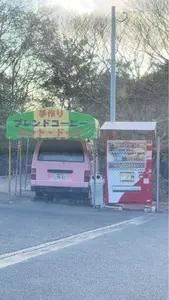 油山
