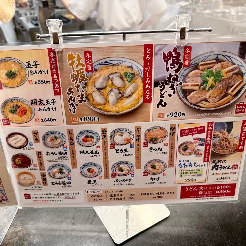 kaze_gourmetさんが投稿した丸亀製麺 千葉ニュータウン中央店に関する口コミの画像