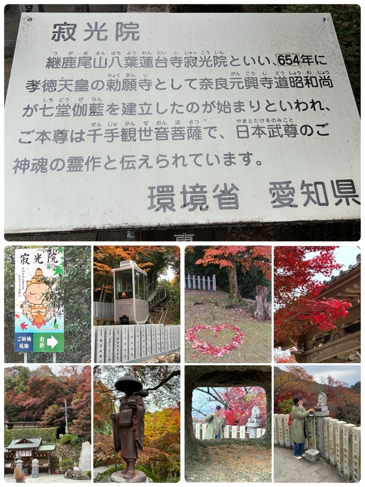 deriさんが投稿した寂光院の紅葉に関する口コミの画像