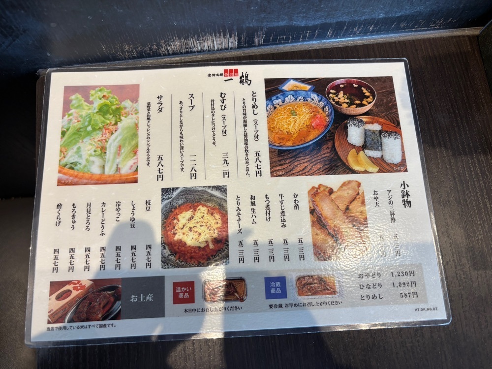 みーなさんが投稿した一鶴に関する口コミの画像