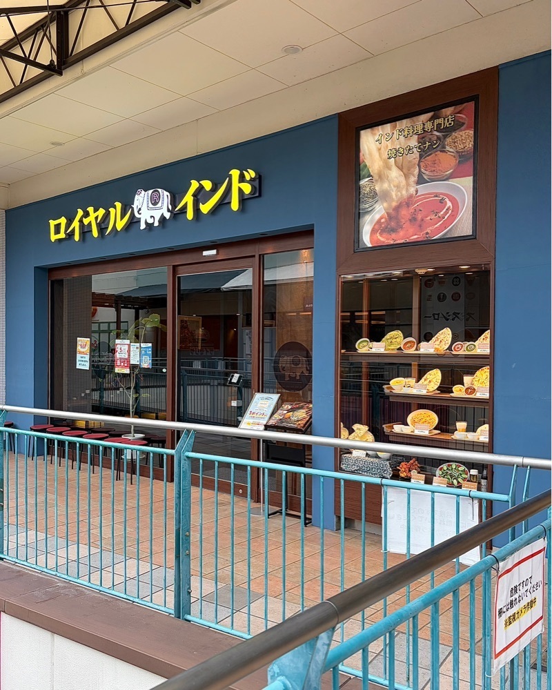 青木 孝文さんが投稿したロイヤルインドレストラン ステラタウン店に関する口コミの画像