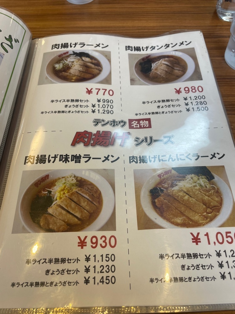 nostalgic_hiking_bca8さんが投稿したテンホウ 若槻大通り店に関する口コミの画像