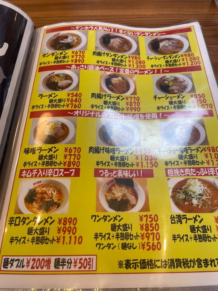 nostalgic_hiking_bca8さんが投稿したテンホウ 若槻大通り店に関する口コミの画像